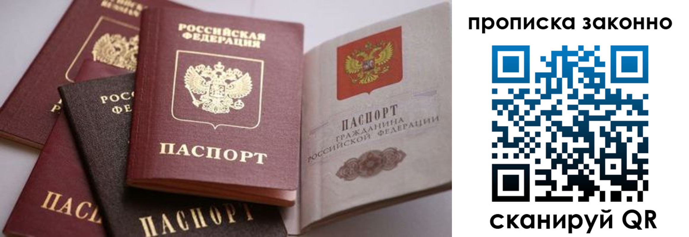 временная регистрация в Кудымкаре